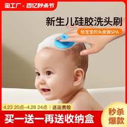 宝宝刷婴儿洗头刷硅胶洗头神器搓澡海绵新生婴幼儿洗澡用品按摩