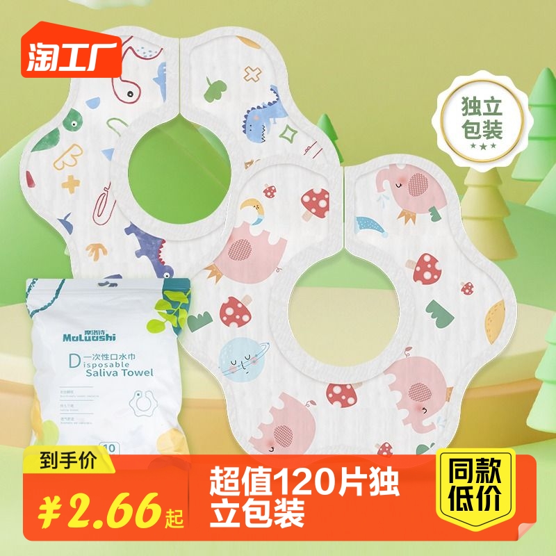 Disposable Baby Saliva Towel Newborn Enclosure Bib Bag Baby Exclusive Wash-Face Towels Child Supplies Gauze Towel-Taobao