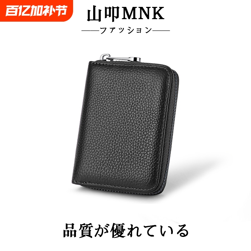 Japanese Mnk Accordion-Style Card Holder, Large Capacity, Lightweight, Portable Document Storage Bag, Genuine Leather Texture, Bank-Specific