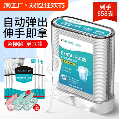 Автоматическая зубная нить, портативная гигиеническая коробка для хранения для домашнего использования