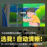 Новый проектор 4K для дома сверхвысокой четкости без занавески, гостиной, спальни, умного домашнего кинотеатра, небольшого портативного студенческого общежития, экрана мобильного телефона, стены, проектор 5GWIFI с автофокусировкой