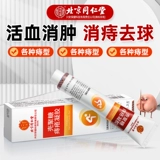 Tongrentang Медицинский геморроидный геморроидный мази анальный аварий Антимиат Шарик Внутренний и иностранные геморрой геморроиды геморроидный гель самка подлинная прямая кишка