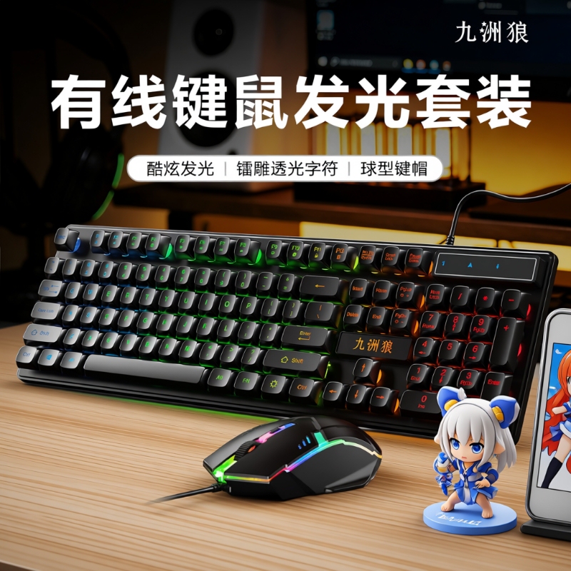 Silent Mechanical Tea-Axis Keyboard with Wired Luminous Keyboard and Mouse Set for Office, Gaming, Desktop, Laptop, and E-Sports Use