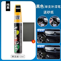 Черная [одиночная ветвь] 4S оригинальная фабрика посвящена