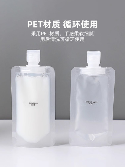 旅行分装袋化妆品乳液沐浴露小样便携旅游收纳袋一次性分装瓶出行
