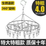 Носки, ветрозащитная вешалка для домашнего использования, сушилка из нержавеющей стали