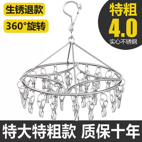 Носки, ветрозащитная вешалка для домашнего использования, сушилка из нержавеющей стали