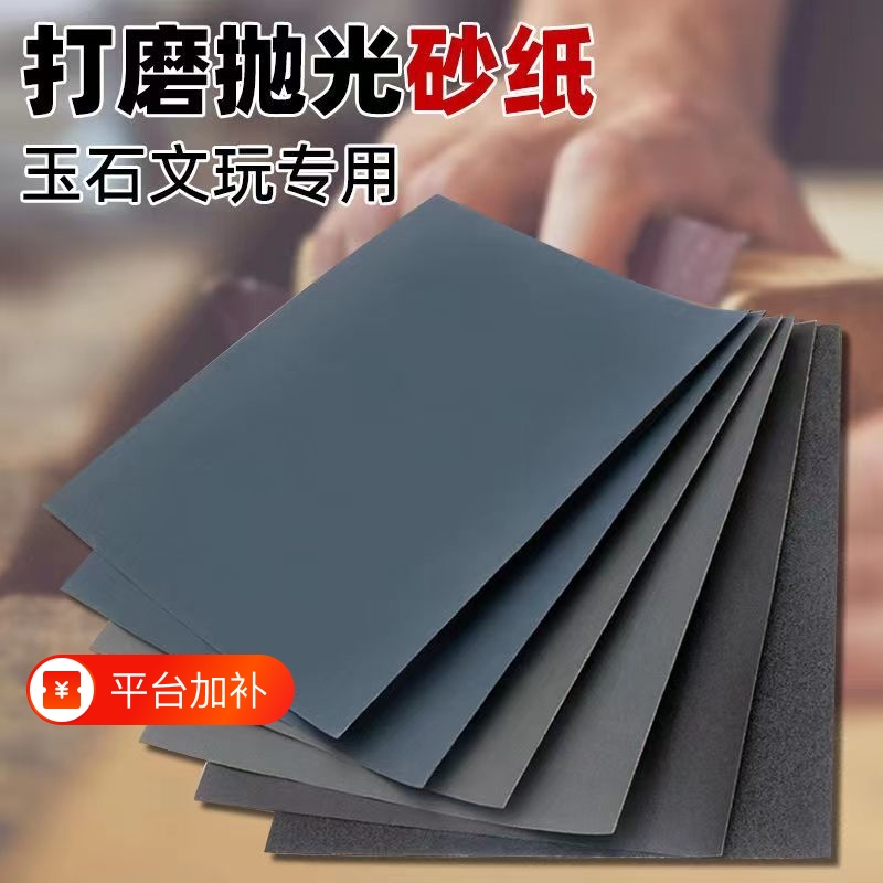 Sandpaper for Polishing, Ultra-Fine 3000 Grit, Set for Polishing Jade and Other Materials, 60-10000 Grit for Wood, Timber, and Walls