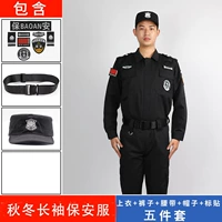 Демисезонный лонгслив, штаны, ремень, шапка