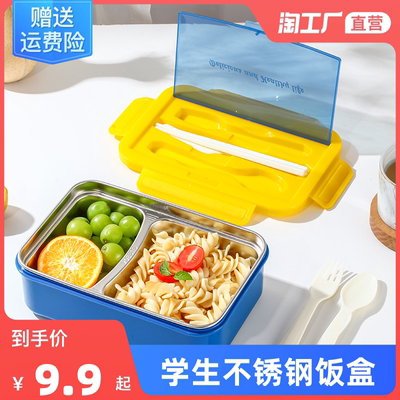 taobao agent 304 Stainless Steel Box Student Student Student Working Studies Portable Food Casino Microwave bento dormitory