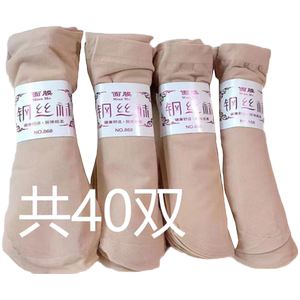 20双装短丝袜子女钢丝袜夏季薄防勾丝水晶丝袜短筒隐形娃子耐磨