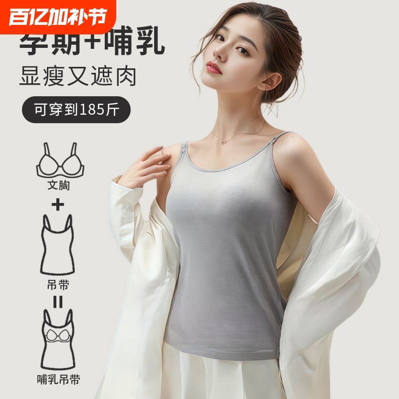 Maternity Nursing Tank Top with Built-In Bra Pads, Suitable for Wearing Outside, Beautiful Back Design, Thin Style for Pregnancy