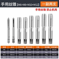 M6+M8+M10+M12 Каждые две ветви