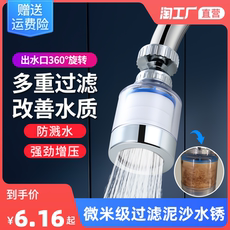 Фильтр для воды 水龙头过滤器内置滤芯用水更放心