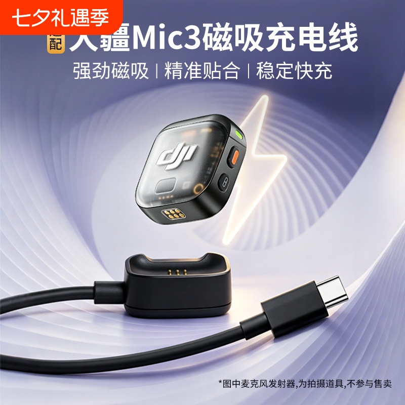 Suitable for Dji Mic3 Microphone Charging Base Charger Charging Box Mic Mini Transmitter Charging Accessories