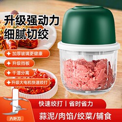 Meat grinder For Home electric small multi-functional automatic Mixer meat stirring meat minced vegetables auxiliary food garlic beating machine