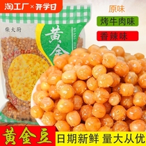 Fried golden beans pea flavor 5 catties large bag spicy casual beans snacks small package snack mix