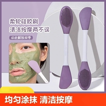 Double-headed silicone mask cleaning brush mud mask application special massage facial soft hair multi-functional beauty makeup