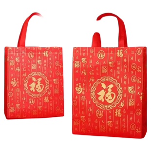 加厚礼品袋红色喜庆新年送礼袋子无纺布手提袋福字结婚过年结实