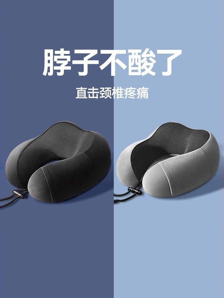 U자베개 목베개 특수목베개 메모리폼 휴대용베개 낮잠베개 경추 여행 수면 운전용 U자베개