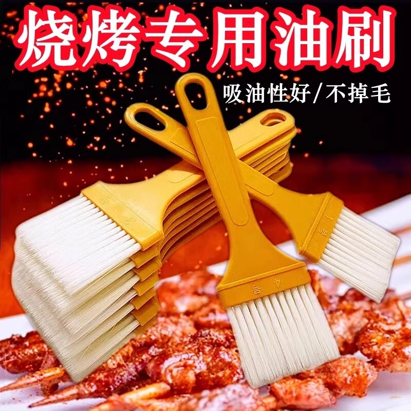 Barbeque brush oil brush household high temperature resistant kitchen pancake food grade special baking small brush sauce supplies tools