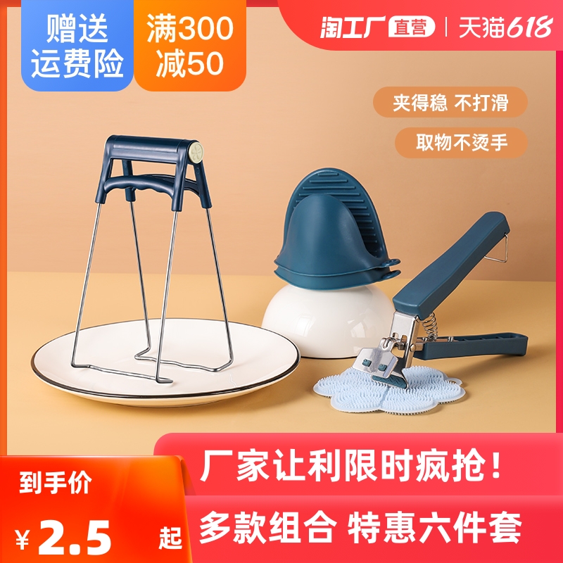 Stainless steel anti-scalding home Fetch Bowl Clip Anti Slip Clip Bowl STEAM POT LIFT PLATE SUB-CLIP CASSEROLE TINPLATE KITCHENETTE