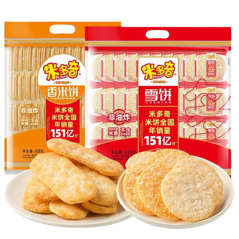 仙贝雪饼米多奇米饼零食饼干香米儿童膨化食品小吃整箱怀旧试吃