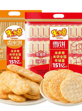 米多奇香米雪饼|回头客超3000人