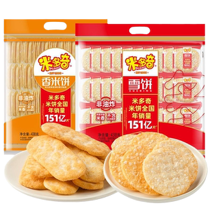 过年米多奇香米饼雪饼仙贝休闲饼干零食小吃雪米饼整箱小包装夜宵