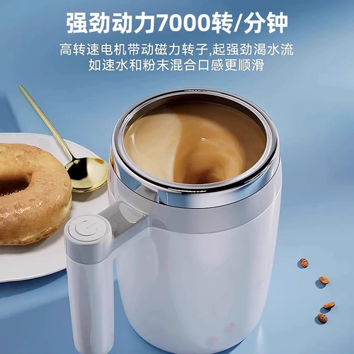 Кофейная электрическая магнитная портативная палочка для смешивания из нержавеющей стали подходит для мужчин и женщин с зарядкой, полностью автоматический