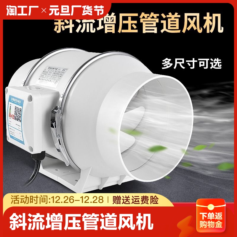 Pressurized Piping Fan Exhaust Fan Exhaust Fan Kitchen Exhaust Fan Toilet Ventilator Home Pumping Oil Smoke Powerful Suction-Taobao