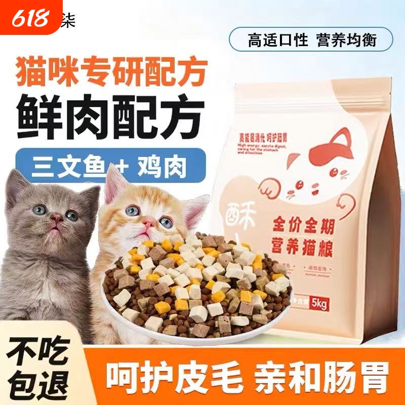 Wowo Freeze-Dried Fresh Meat Complete Cat Food Grain-Free Nutritional Cat Food for Kittens and Adult Cats