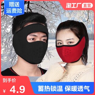 冬に暖かく防寒性を保つ女性と男性用の防風マスクイヤーマフサイクリングと顔の保護のための通気性のあるフルフェイスマスクイヤーマフ