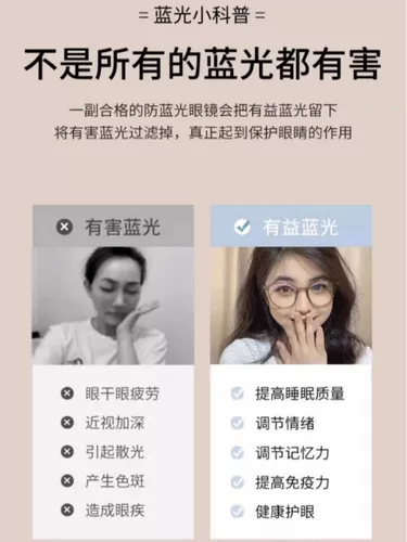 Очки для зеркальных каркасов миопий