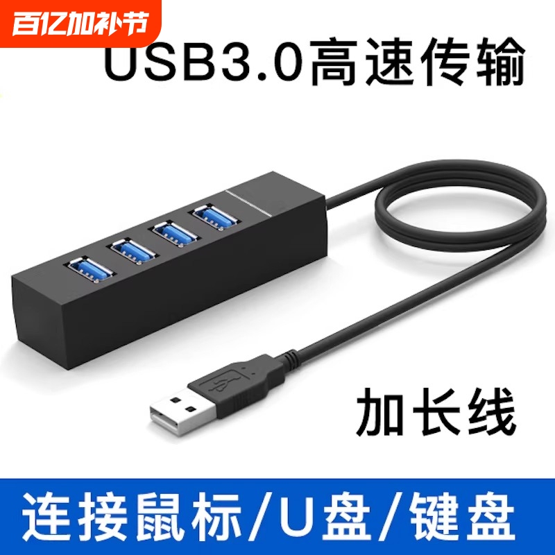 USB 3.0 Docking Station Desktop Laptop Hub Multi-Functional with Power Supply Extension Splitter Hub Multi-Port Tv Car USB Keyboard Mouse One-To-Four