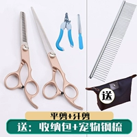 Прямые ножницы+порезы зубов+когти для ногтей+нож [отправить стальную расческу+пакет хранения]