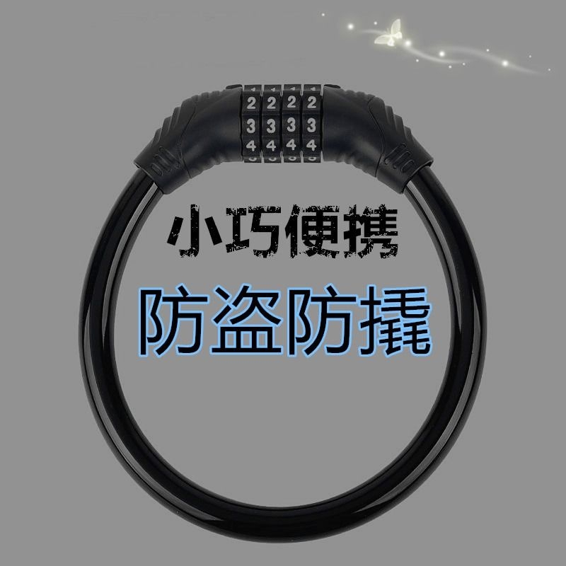 <!--自行车密码锁便携式环形锁抗剪防盗山地车电动车钢丝锁单车配件锁-->
