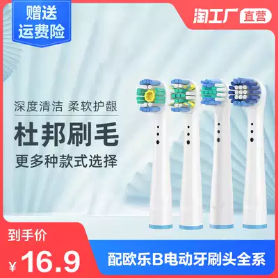 Suitable for Braun OralB Ole B electric toothbrush brush head replacement universal Oleby D12 D16 3757 3709
