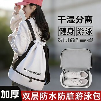 Swimming bag wet and dry separation large capacity storage waterproof bag