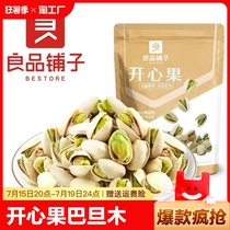 Bestore pistachios almonds walnuts nuts roasted seeds and nuts non-bleached large fruit snacks nutritious snacks