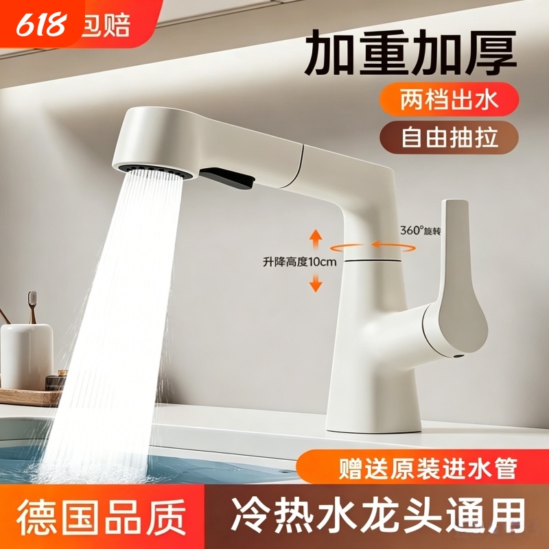 Cream-Colored All-Copper White Adjustable Height Washbasin Faucet for Home Use, Pull-Out Bathroom Faucet Cream-Colored All-Copper White Adjustable Height Washbasin Faucet for Home Use, Pull-Out Bathroom Faucet