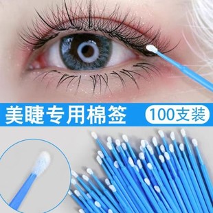 Nano cotton swabs for makeup change, ultra-fine makeup removal cotton swabs, non-disposable artifact, eye makeup cleaning