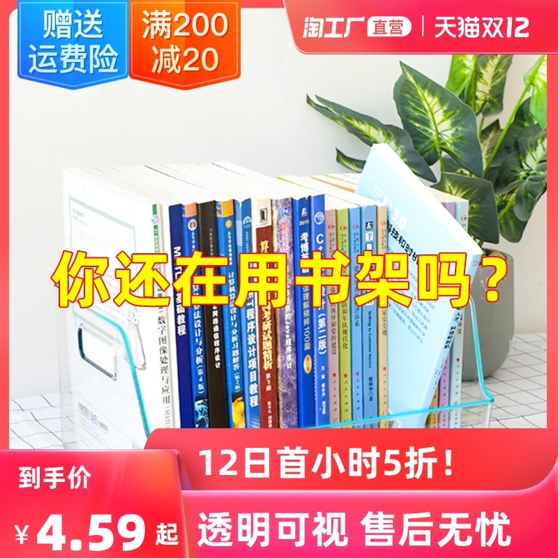 Transparent picture book storage box put A4 paper Oxford tree bookshelf desktop multifunctional sundries book storage box basket