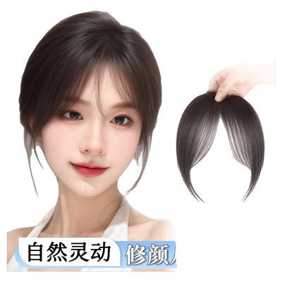 全真发前额八字刘海片女送运费险