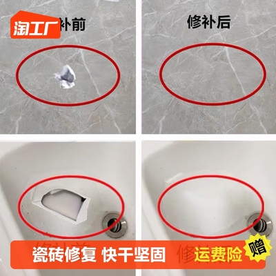 taobao agent Tile repair agent Tile glue powerful adhesive ceramic cream toilet marble pits glaze to repair ground tile back glue