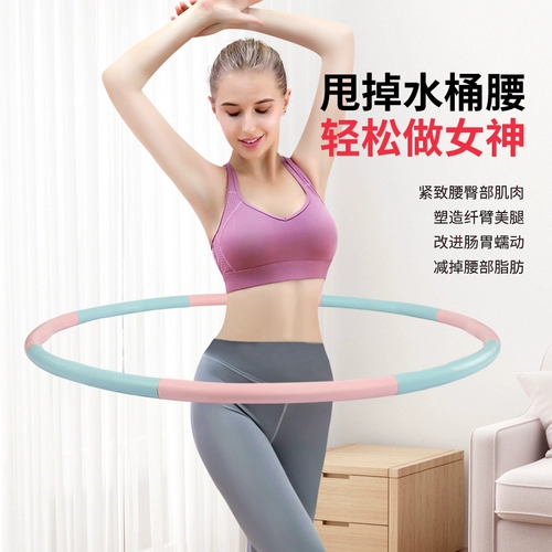 Hulai Circle Женская тонкая талия ленивая ленивая потеря потери