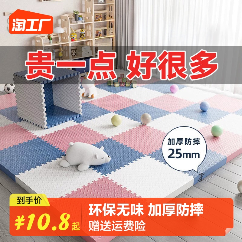 Baby Crawl Mat Thickened Baby Living Room Home Climbing Mat Non-toxic Tasteless Anti-Fall Foam Ground Mat Children Mat-Taobao