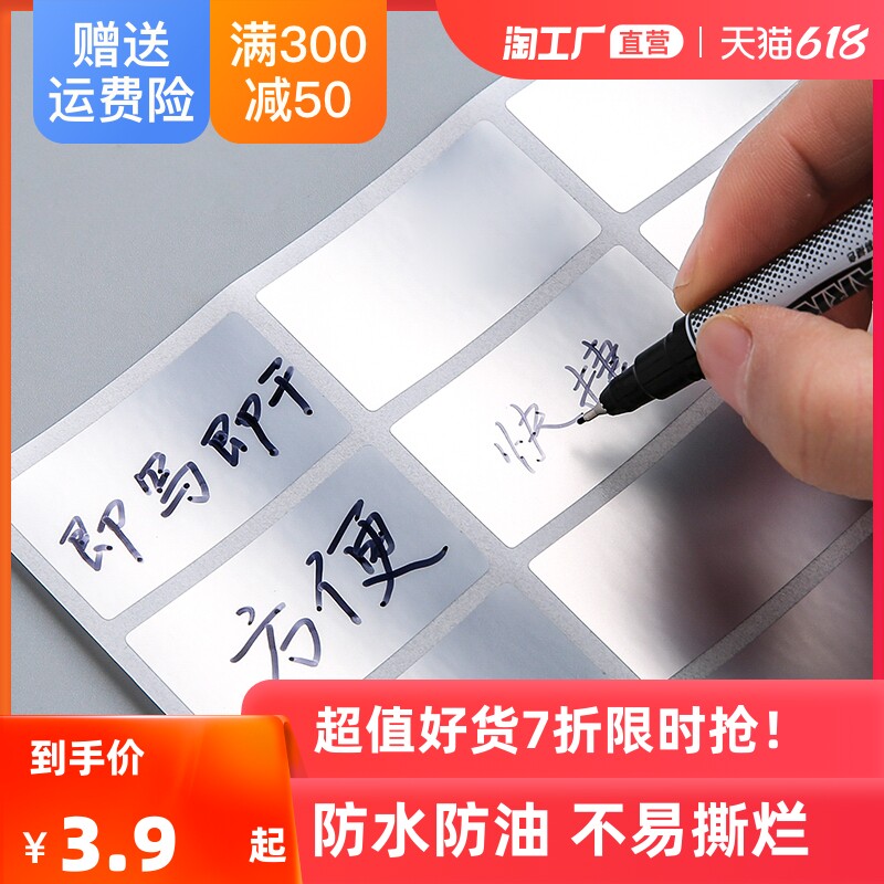 ADB label sticker Waterproof Handwriting stickup with paper sticky car stickers Labelling PET adhesive Kitchen Seasoning Containing classification Name Stickers Mark Date Index Stickless Stickless Stickler