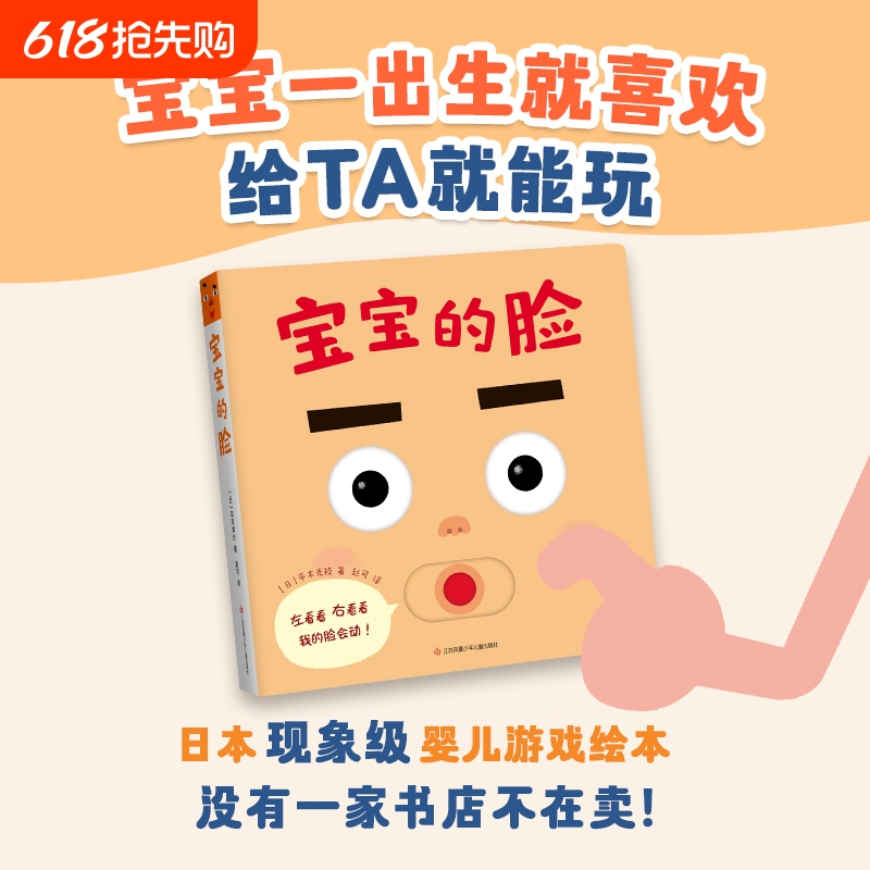 Baby's Face Japanese Phenomenal Baby Picture Book for 0-1-2-3 Year Olds Early Education Enlightenment Game Board Book Push-Pull Book Flip Book Self-Recognition Tear-Resistant Board Story Educational Game Toy Picture Book Favorite Baby's Face Japanese Phenomenal Baby Picture Book for 0-1-2-3 Year Olds Early Education Enlightenment Game Board Book Push-Pull Book Flip Book Self-Recognition Tear-Resistant Board Story Educational Game Toy Picture Book Favorite