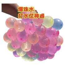 Water balloon quick water injector childrens birthday water bomb summer filled with water outdoor water fight water balloon small artifact automatic
